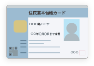 住民基本台帳カード